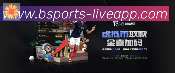 bsports体育荣誉